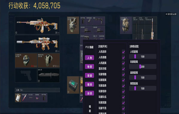 三角洲手游平板辅助器软件效果